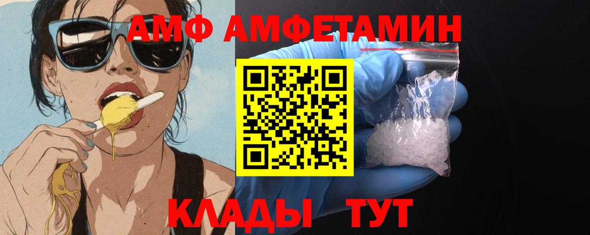 Амфетамин 98% Лабинск