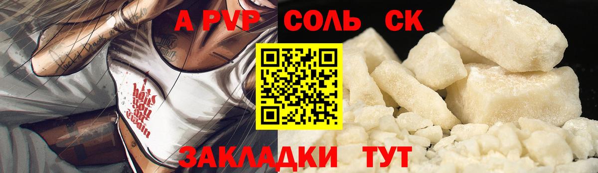 Alfa_PVP кристаллы  Вход с VPN  A PVP СК КРИС  APVP мука  Лабинск 