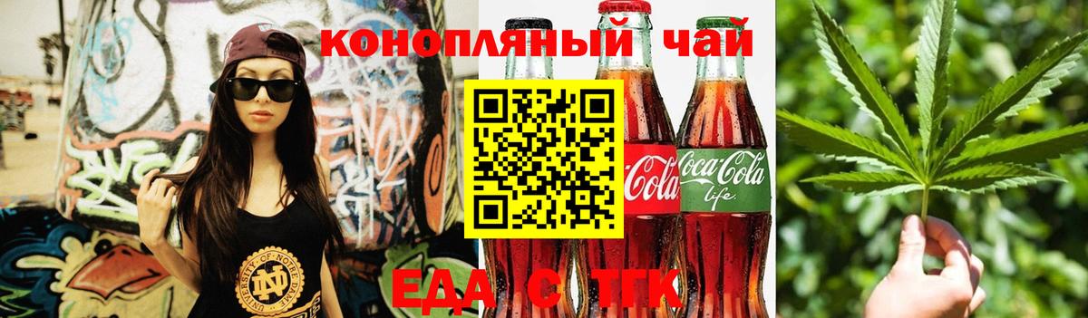 Печенье с ТГК марихуана  Вход с VPN  Лабинск 
