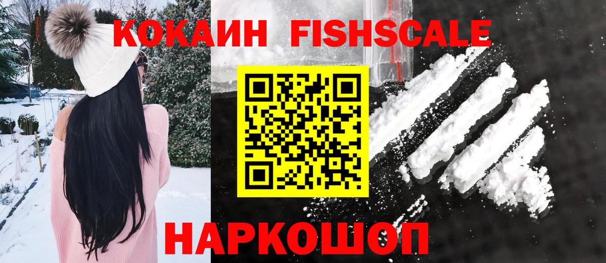КОКАИН Боливия Лабинск