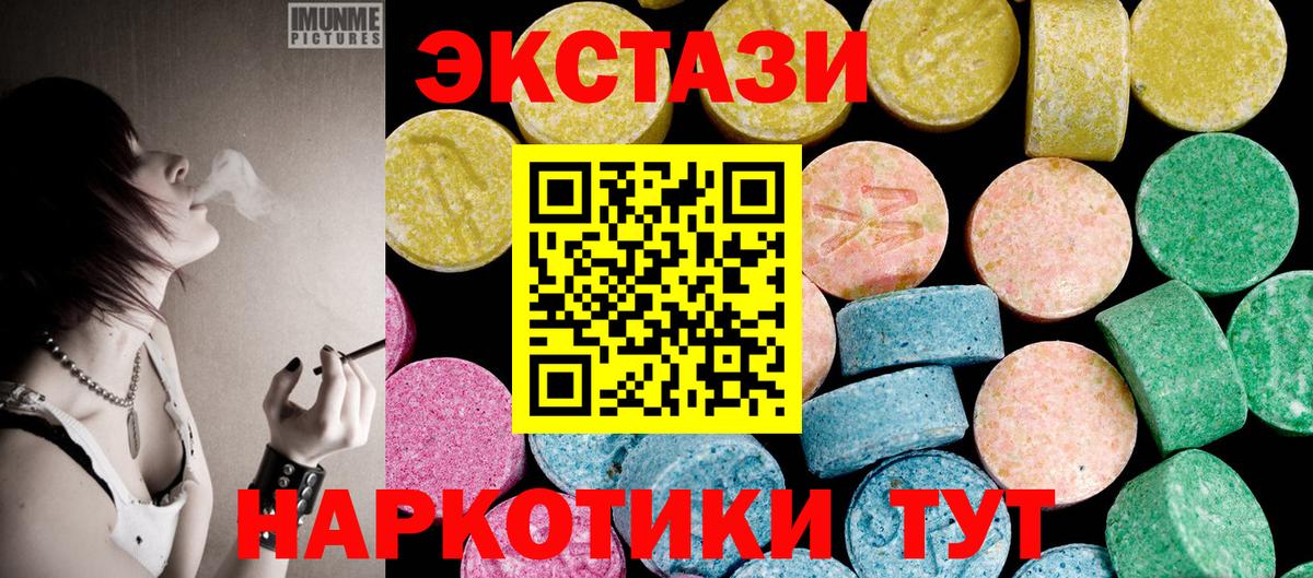 Лабинск  Экстази XTC  Ecstasy ешки  Вход с VPN 