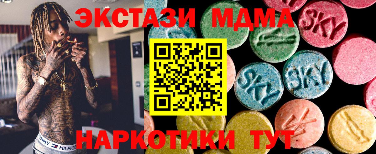 Экстази VHQ Лабинск