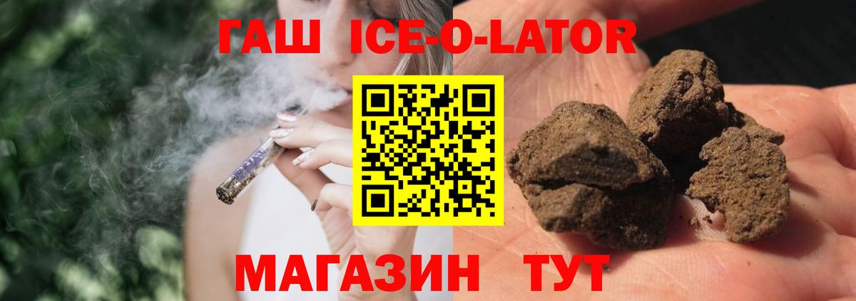 Гашиш Изолятор  ГАШИШ 40% ТГК  Лабинск  Вход с VPN 
