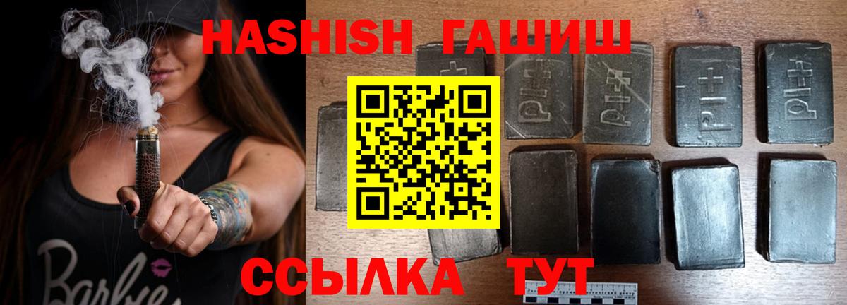 ГАШ Изолятор Лабинск