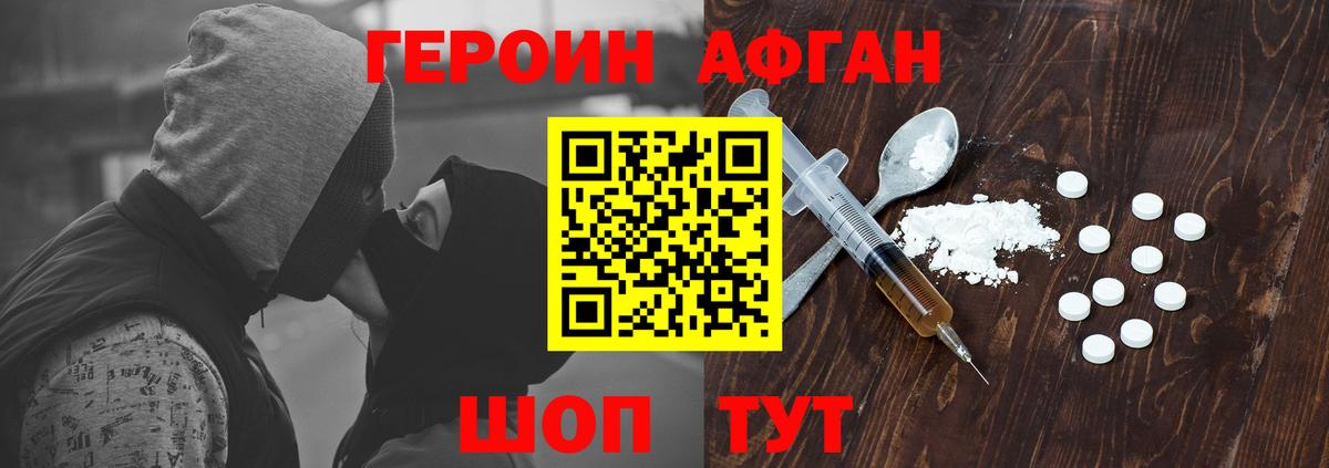 Героин  Вход с VPN  Лабинск  Героин хмурый 