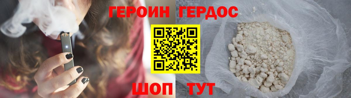 ГЕРОИН афганец Лабинск