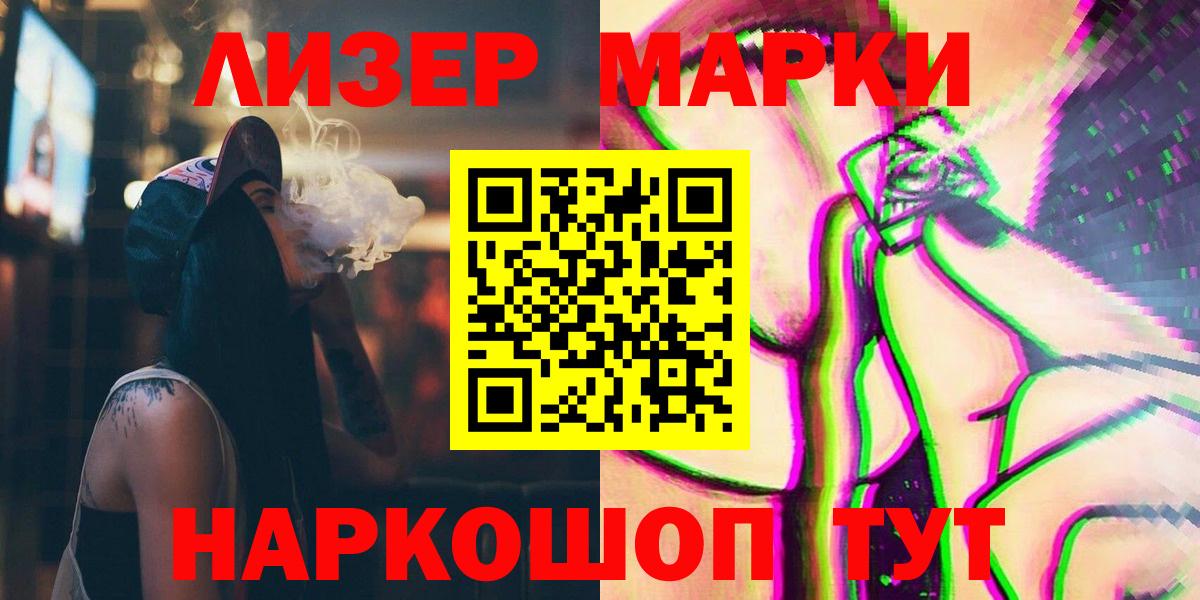Лсд 25 экстази кислота Лабинск