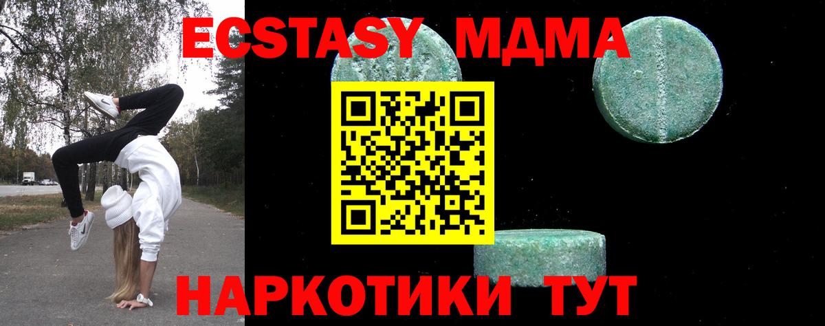 MDMA crystal  МДМА  Лабинск  Вход с VPN  МДМА VHQ 