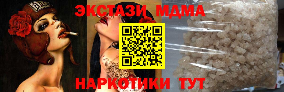 MDMA VHQ Лабинск