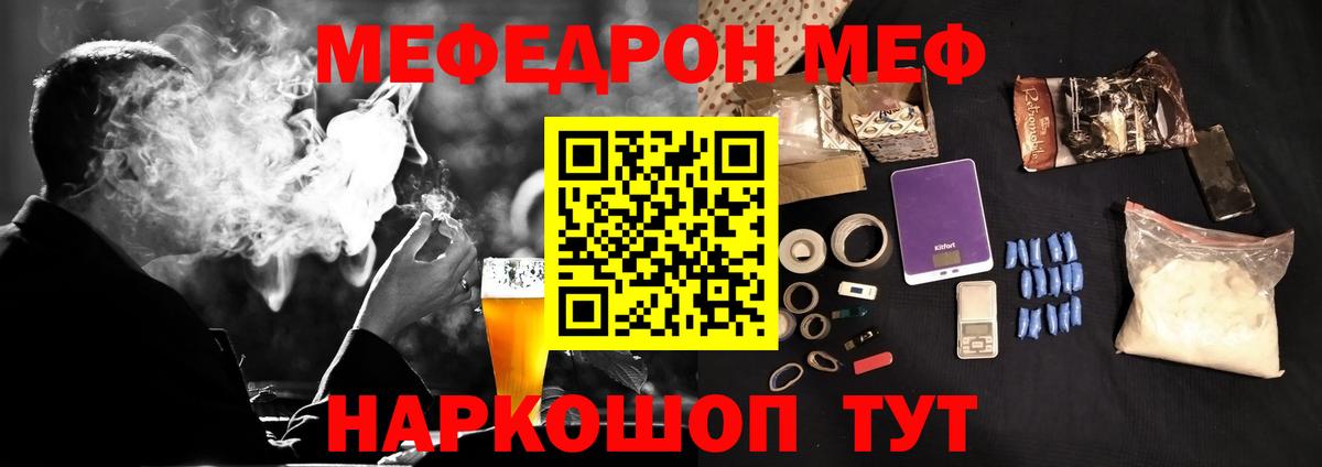 Лабинск  Мефедрон мука  где найти   МЕФ мяу мяу  Вход с VPN  Меф 