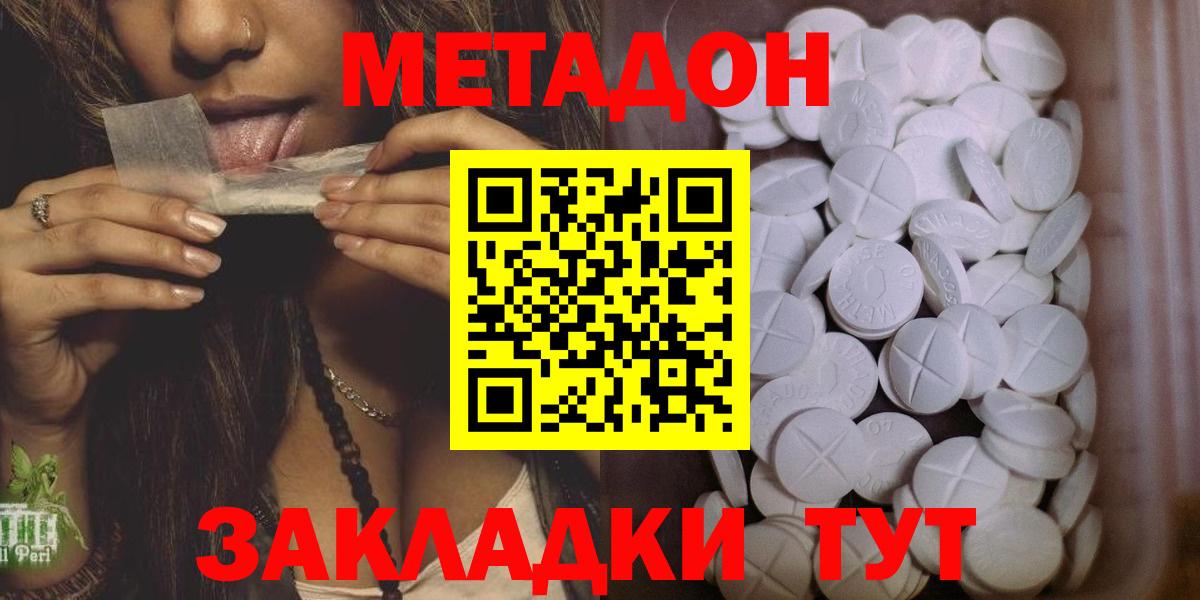Метадон мёд  Вход с VPN  Лабинск 