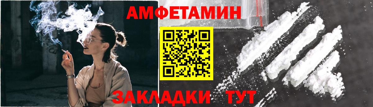 МЕТАМФЕТАМИН винт Лабинск
