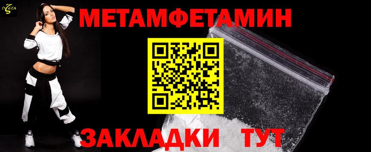 Лабинск  Первитин  Вход с VPN  МЕТАМФЕТАМИН Methamphetamine 